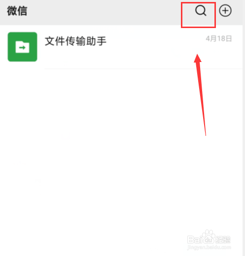 微信的聊天记录在哪里查找(微信的聊天记录在哪里可以找出来)