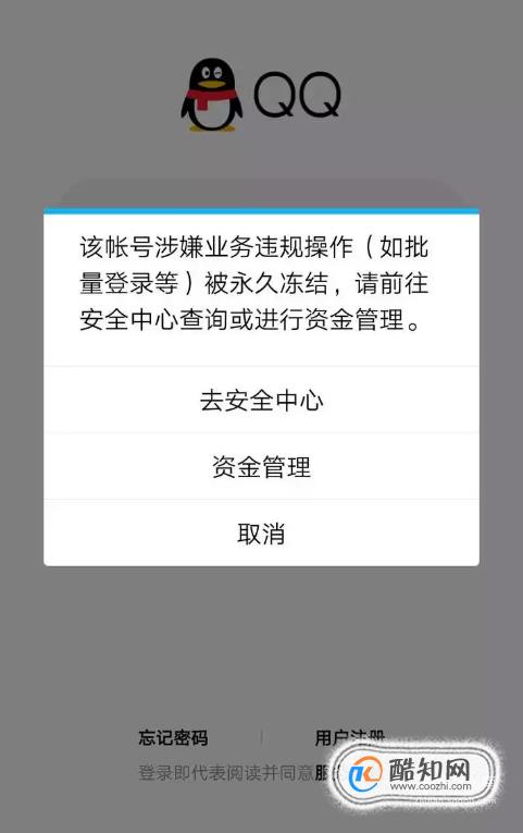 qq一键冻结网站(一键冻结网站是什么)