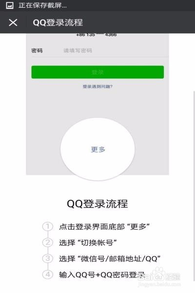 用微信找回qq密码(密码找回官网)