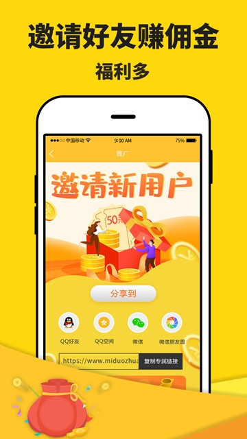 下载app挣钱(下载app挣钱的平台是违法的吗)