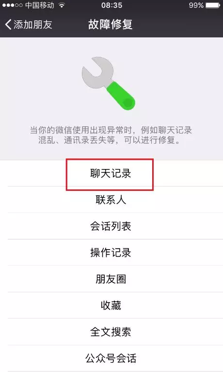 微信能找回以前的聊天记录吗(微信下载记录怎么查)