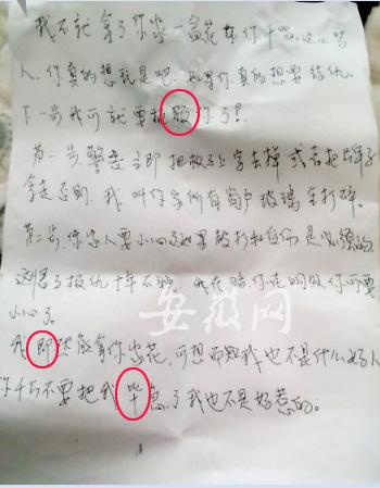 在人家门上写字犯法吗(在别人家门上写字控诉犯法吗)