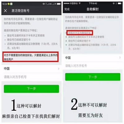 微信解封挣钱平台(微信解封挣钱平台犯法吗)