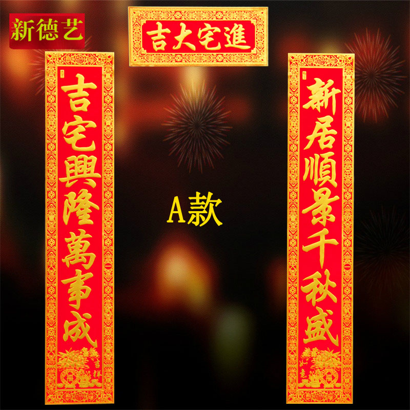 家里大门写什么字好(家里大门写什么字好看)