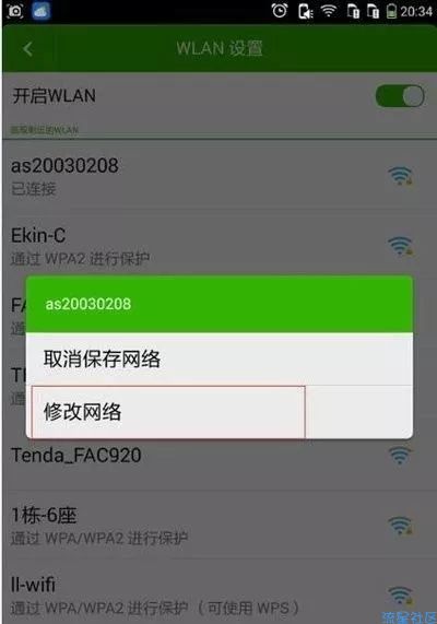 怎么能连上邻居家的网(手机一招连接邻居wifi)