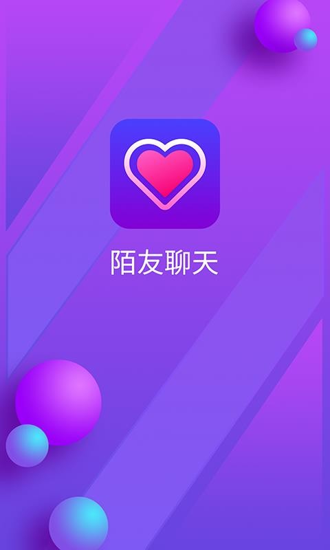 免费聊天的交友软件app(交友app推荐)