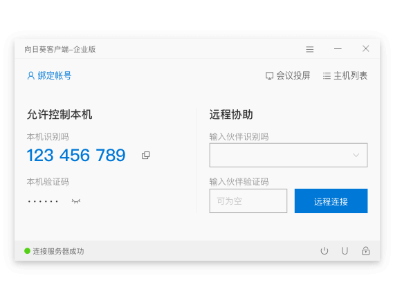 远程监控app官方下载(远程监控平台下载)