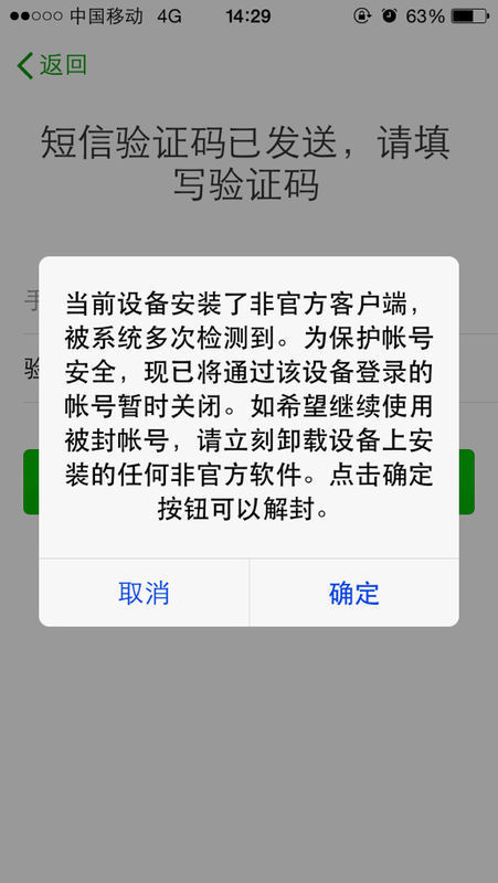 让对方微信号永久封号的软件(有什么可以封停别人微信的软件)