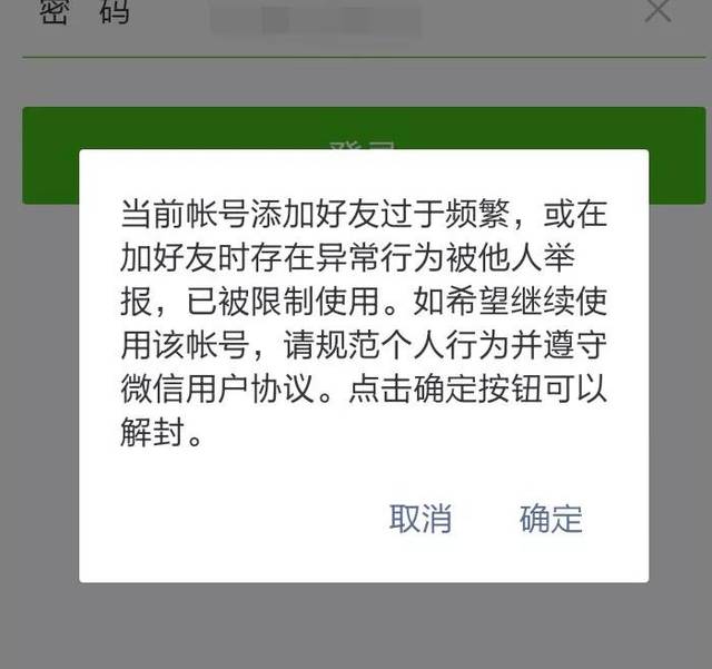 让对方微信号永久封号的软件(有什么可以封停别人微信的软件)