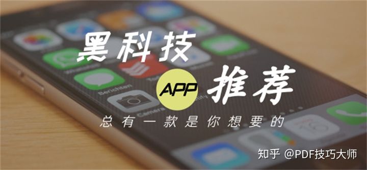黑科技破解app下载(破解黑科技手机软件下载)