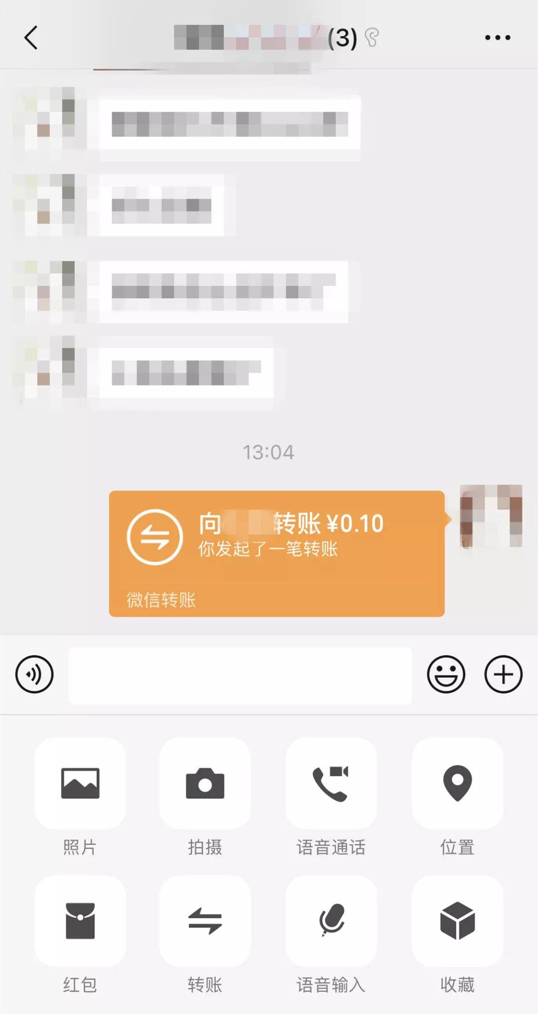 微信转账生成器免费版(微信转账生成器免费版哪个好一点)