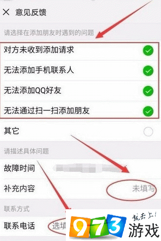 微信强制加人软件(微信强行加人软件)