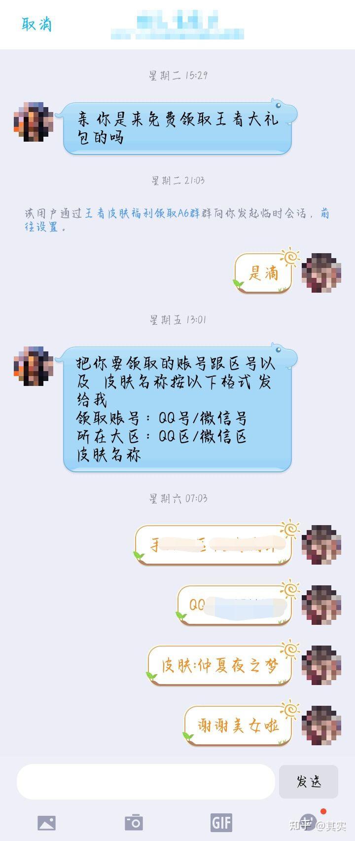 微信临时会话记录查询(微信的临时会话记录在哪里)