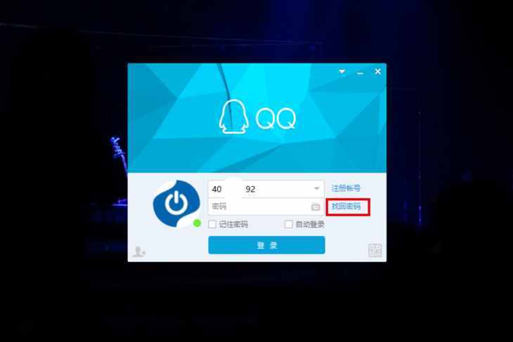 专门找回qq密码的软件(免费找回密码软件下载)
