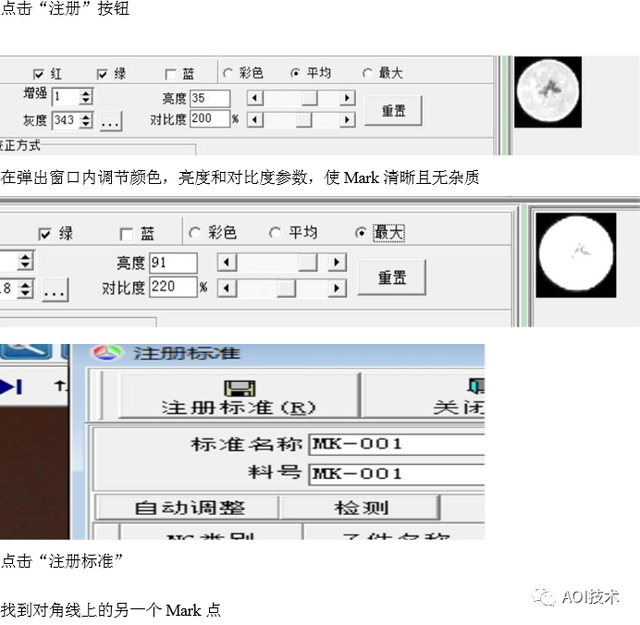 AOI程序制作(AOI程序制作不规范导致偏移检测不出)