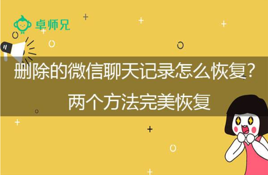 怎样知道微信聊天内容(怎样知道微信聊天内容被别人监控了)