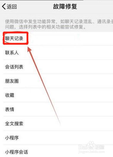 微信删除的好友怎么恢复聊天记录(微信删除好友怎么恢复聊天记录安卓手机)