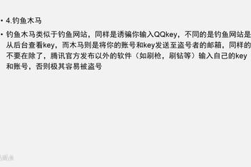 qq在线盗号网站大全(免费盗号网站大全)