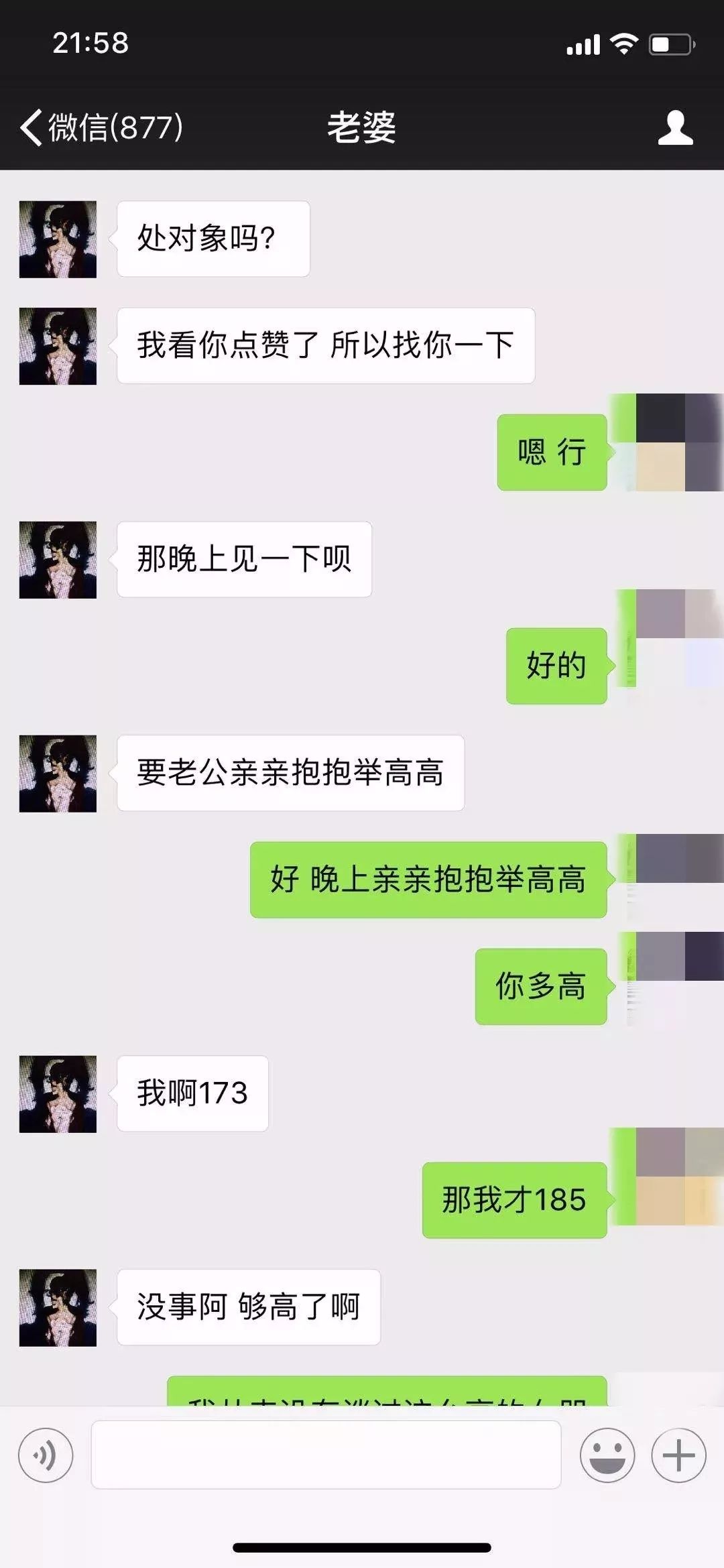 调查老婆微信聊天记录(调查老婆微信聊天记录的软件)