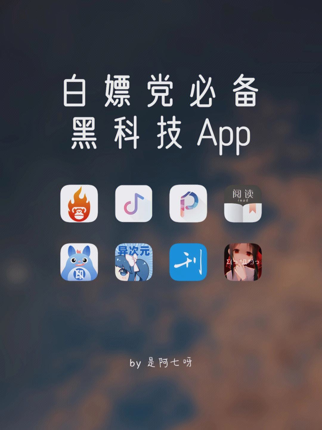 电脑黑科技软件大全(电脑黑科技软件大全免费下载)