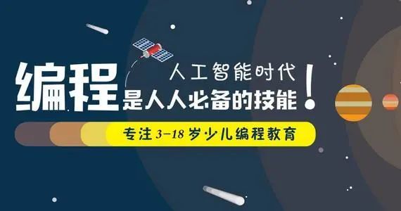 编程适合多大岁数的孩子学啊(编程适合多大岁数的孩子学啊知乎)