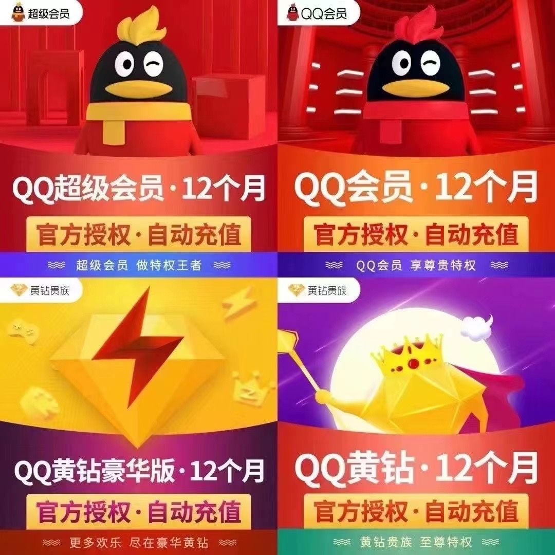 qq超级会员免费领取app(超级会员免费领取永久链接)