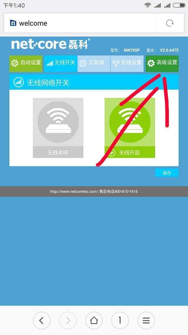 如何免费连接别人的wifi(怎样免费连接别人的网络)