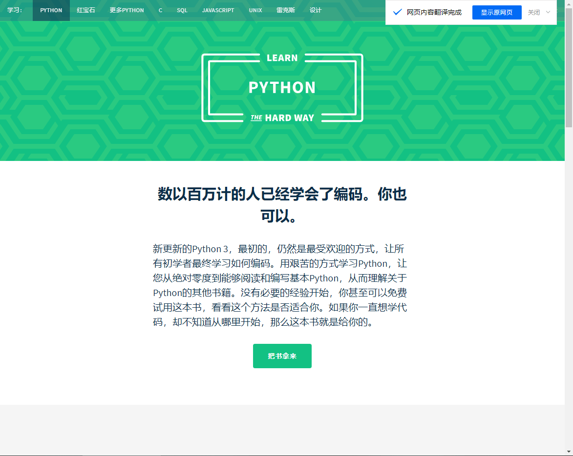 免费的编程自学网站中文(“免费的编程自学网站”)