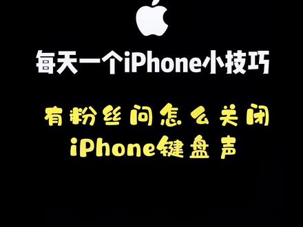 iphone拨号键盘代码大全(苹果手机电话号码)