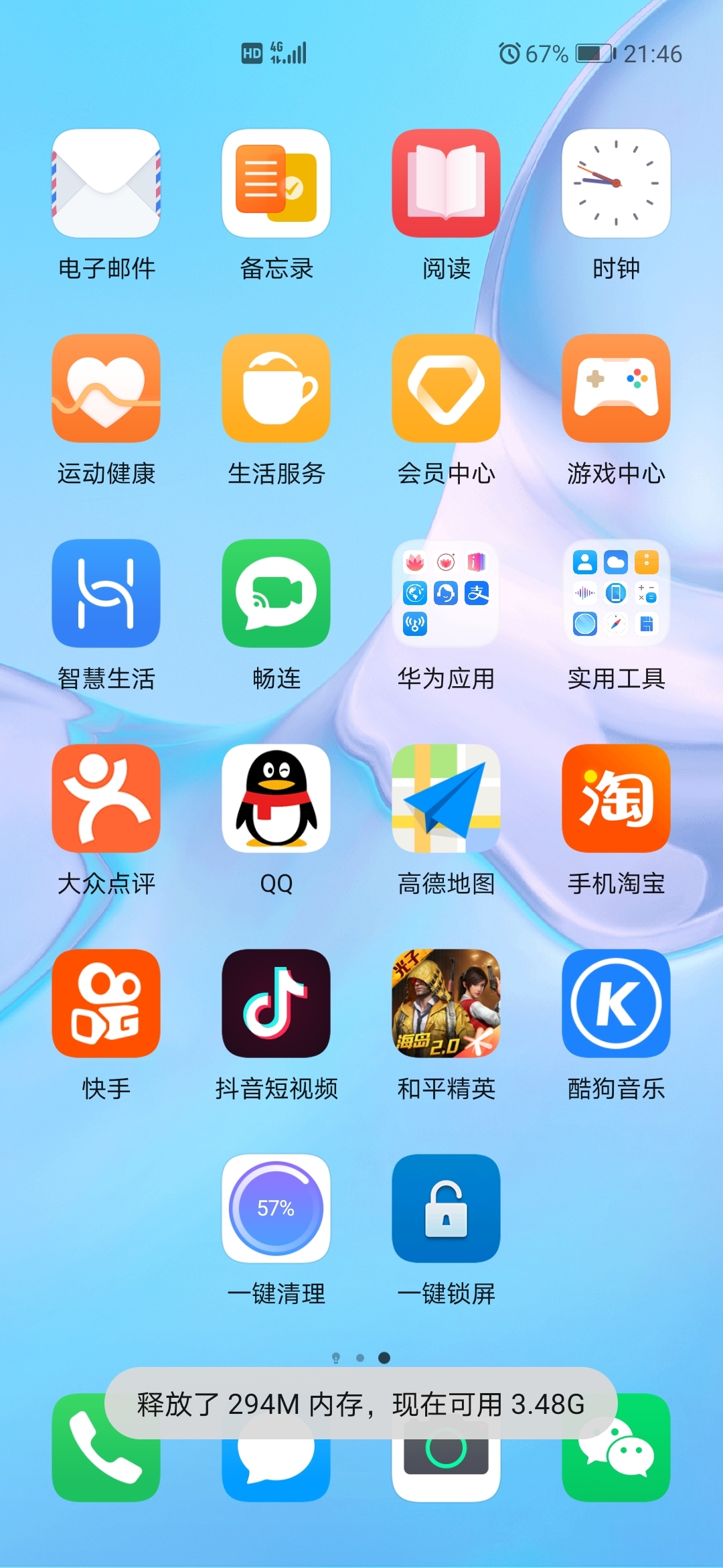 黑科技手机软件大全(黑科技手机应用)