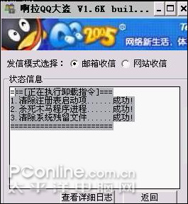 免费盗号qq密码应用什么软件(免费盗密码神器下载安卓版免激活)