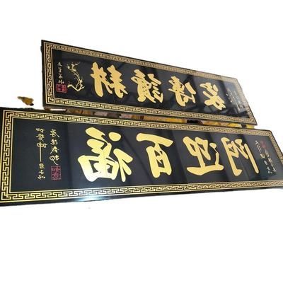 大门牌匾上写什么字好两个字(大门牌匾大字)