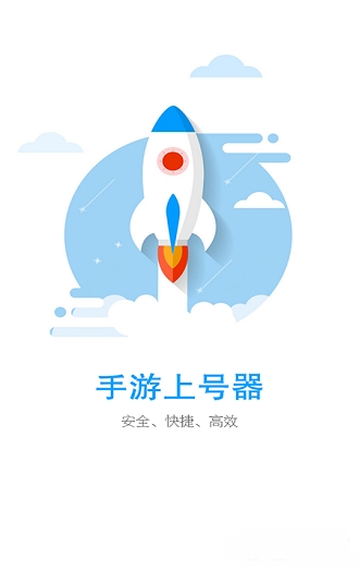 关于免费开挂神器app下载的信息