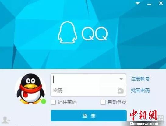 QQ在线登录平台(在线登录账号登录)