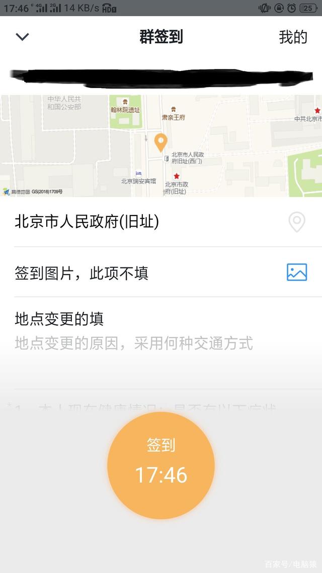 手机定位他人位置是真的吗(手机定位寻人的注意事项)