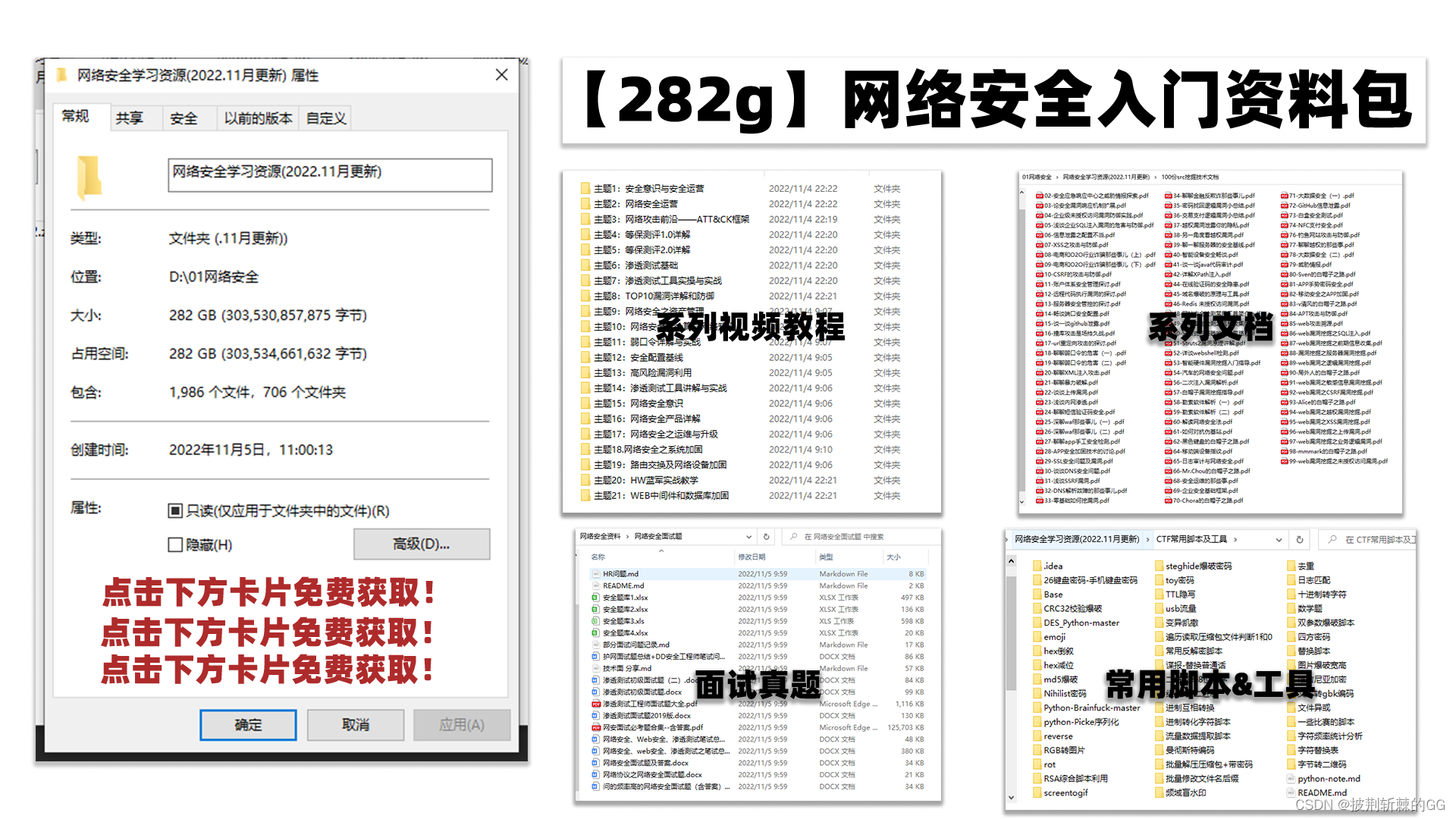 黑客攻防全套电子书下载(黑客攻防在线阅读下载)