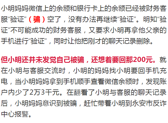 网上被骗200元报警怎么处理(在网上被骗了200元报警有用吗)