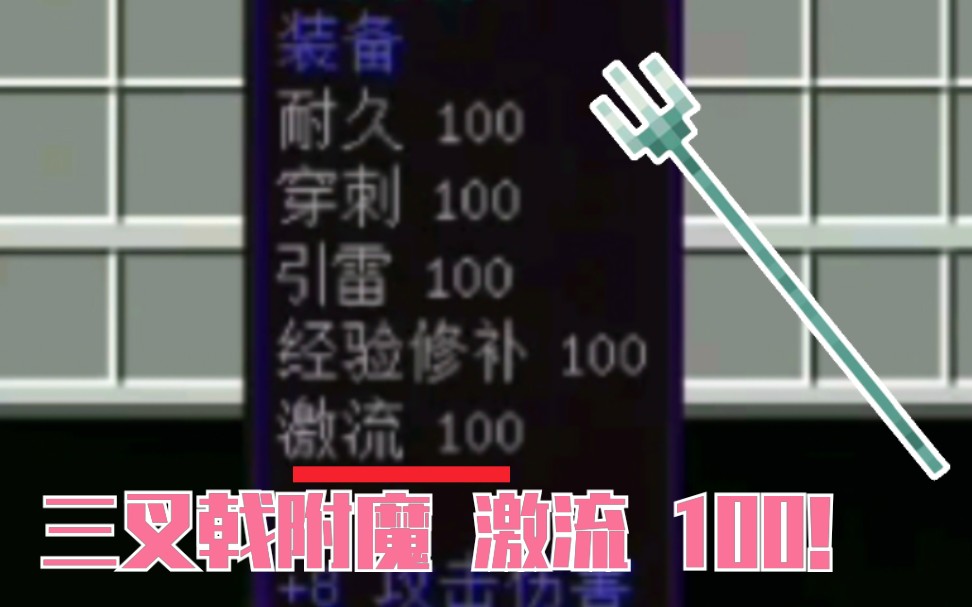我的世界32k附魔修改器下载(我的世界32k修改器浮窗版)