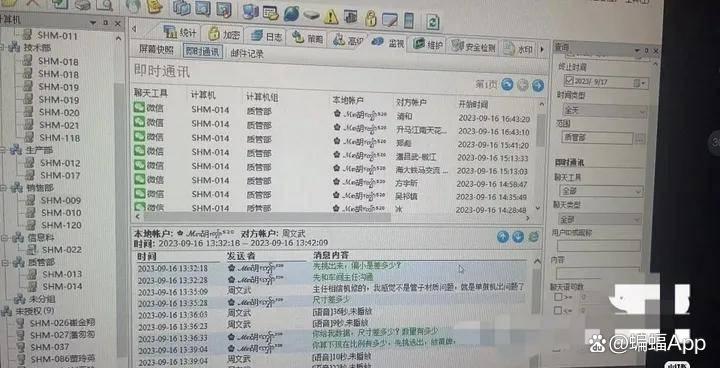 如何监控别人微信聊天记录(如何监控别人微信聊天记录搜狐)