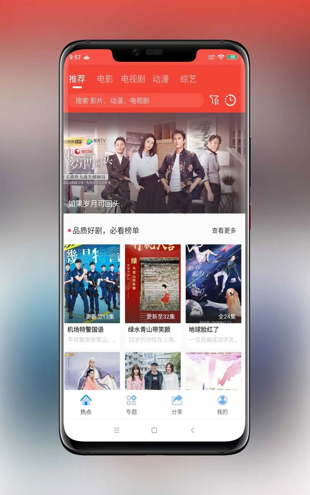 免费追剧的app下载高清(免费追剧app在线下载)