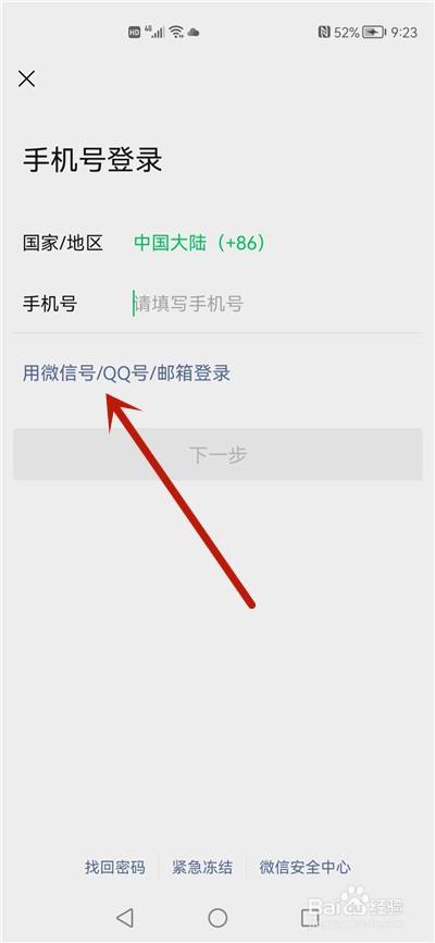 怎样登陆别人微信不被发现(怎样登陆别人微信不被发现的软件)