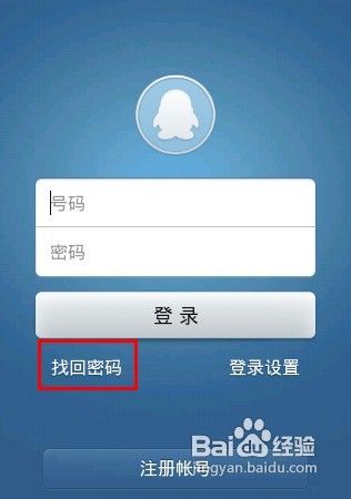 免密码登录别人qq(不用密码登陆别人)