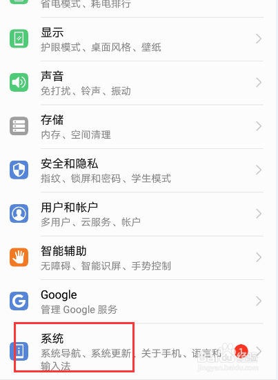 华为手机如何恢复正常颜色(华为手机如何恢复正常颜色设置)