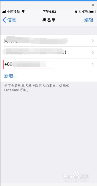 怎么看拉黑后对方发的短信(怎么看拉黑的人发来的信息)