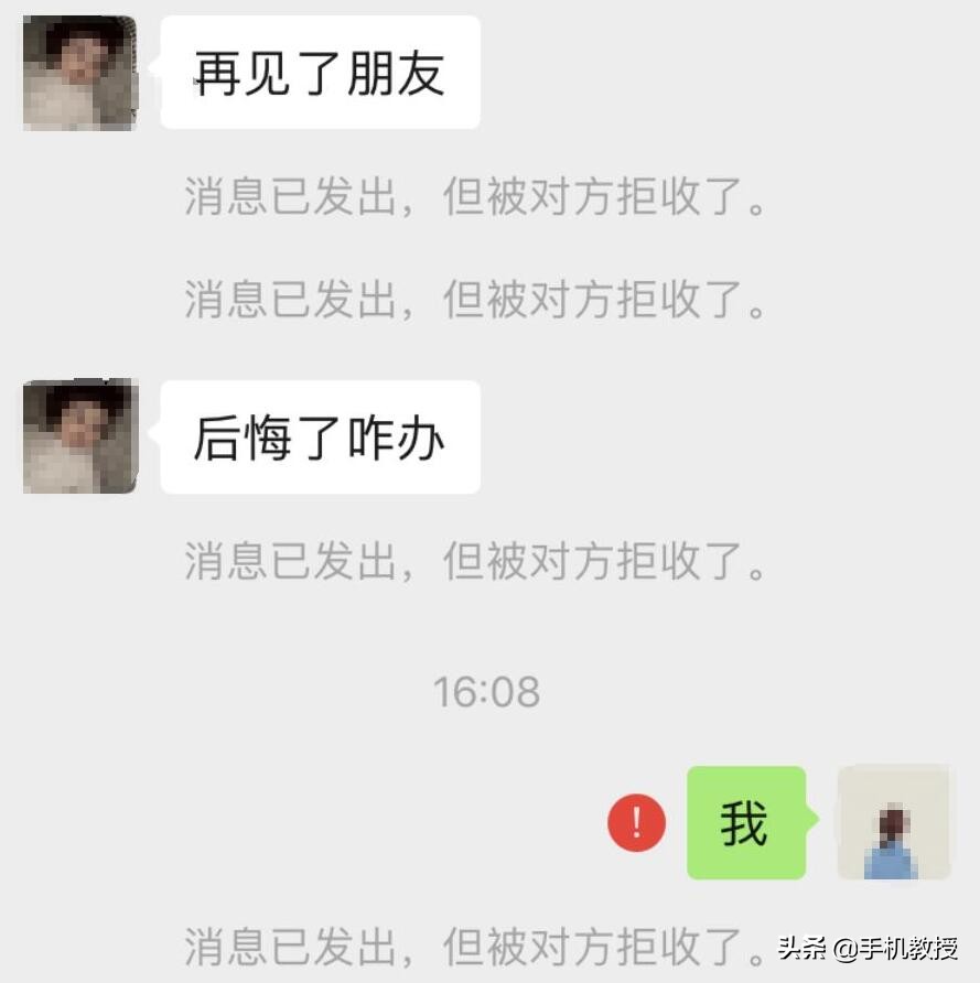 怎么看拉黑后对方发的短信(怎么看拉黑的人发来的信息)