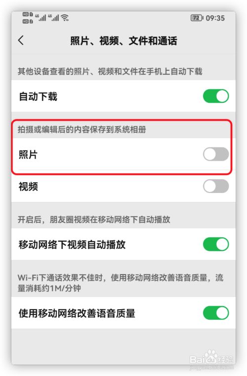 怎么看别人手机相册照片(怎样查看别人手机相册照片)