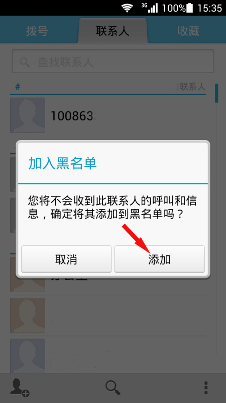 手机号被拉黑了怎么打电话(手机号被拉黑了怎么打电话给对方提示什么)