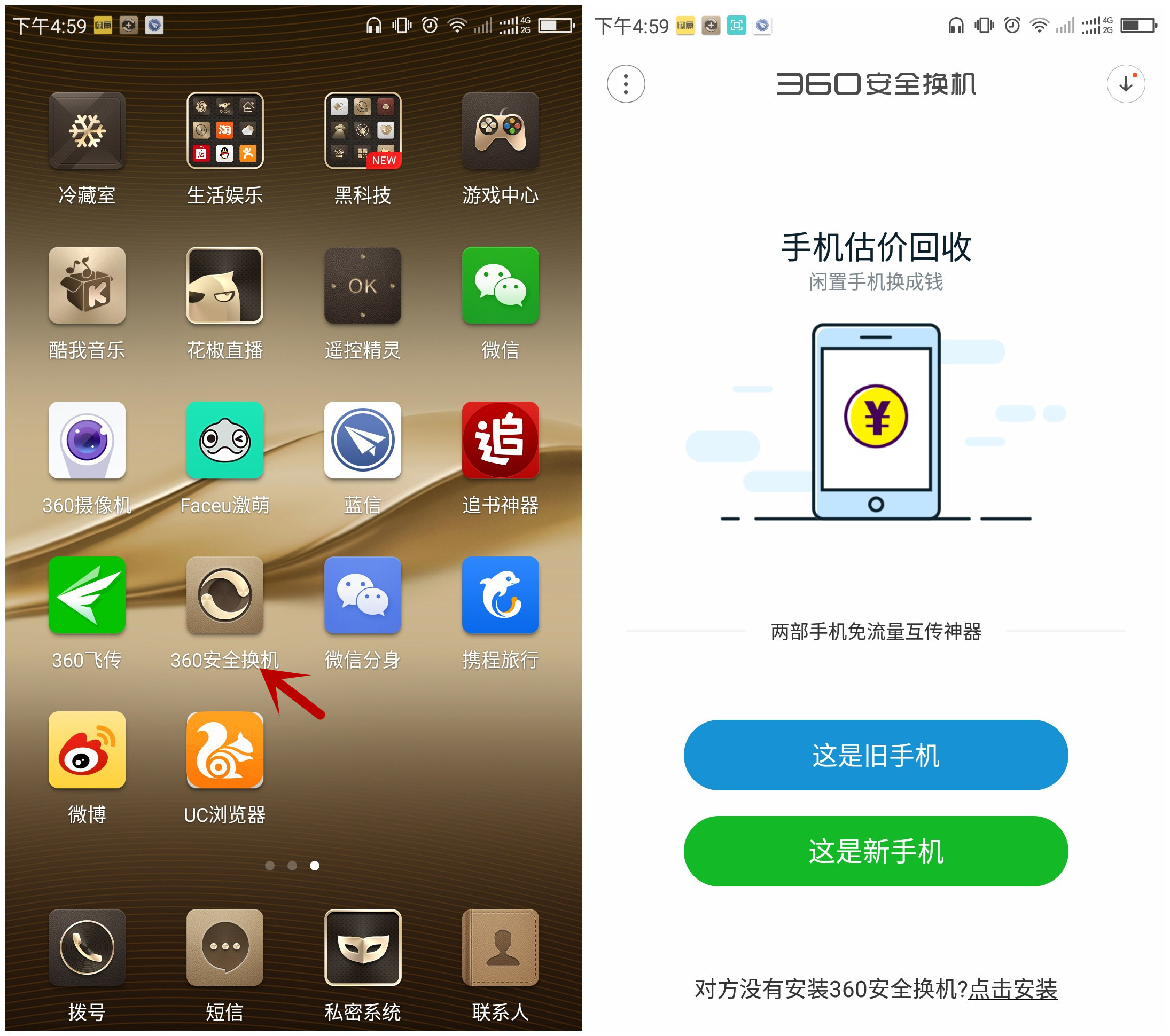 手机360卸载了隐私怎么找回(手机360里的隐私恢复在哪)