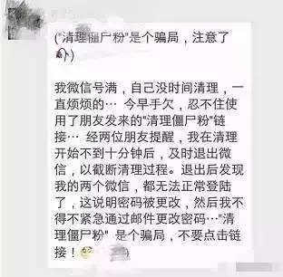 被盗号的文案(被盗号发朋友圈怎么说)
