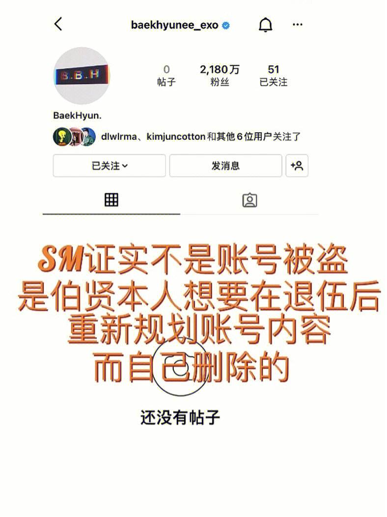 被盗号的文案(被盗号发朋友圈怎么说)